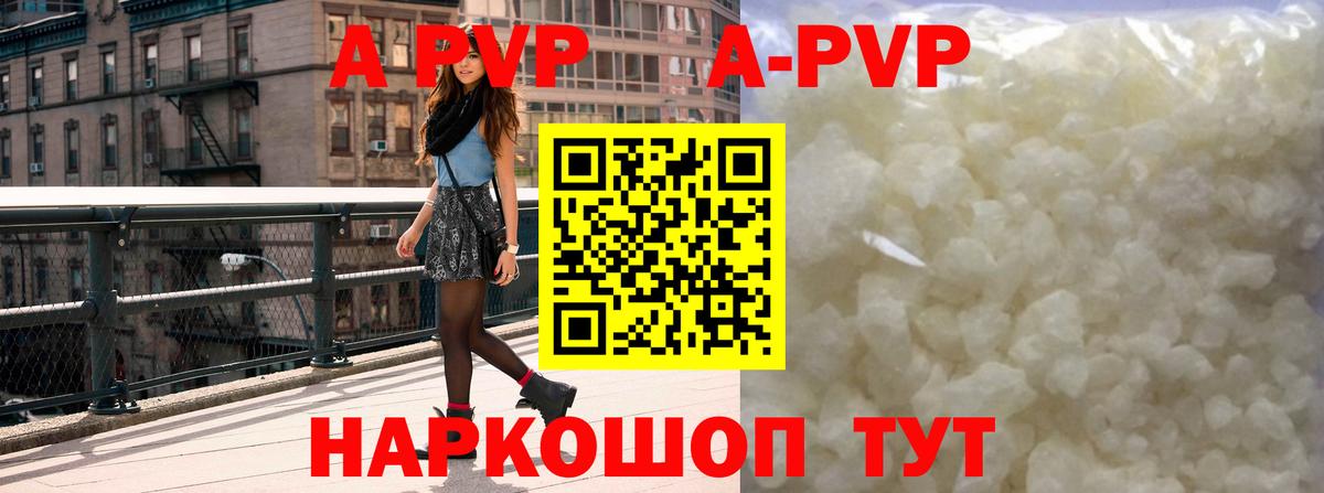 A PVP VHQ Ленинск-Кузнецкий