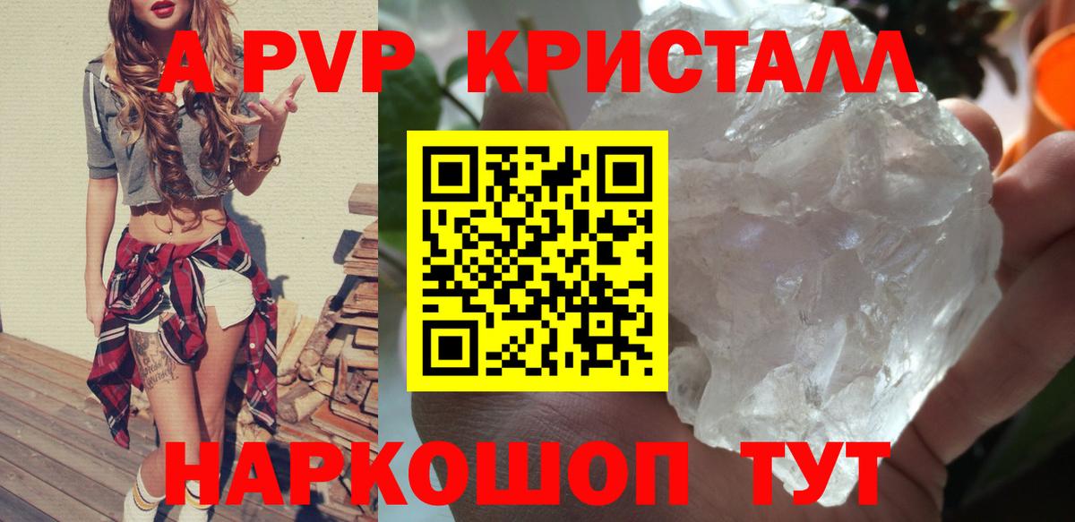 Alfa_PVP  Вход с VPN  Ленинск-Кузнецкий  Alpha PVP СК КРИС  A PVP крисы CK 