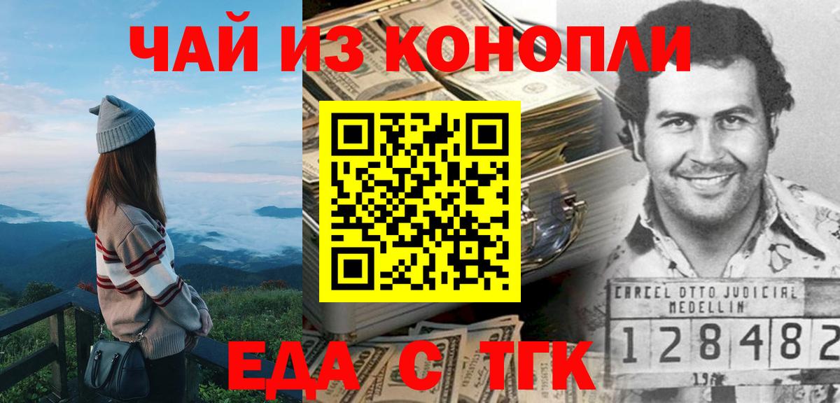 Ленинск-Кузнецкий  Canna-Cookies марихуана  Вход с VPN 