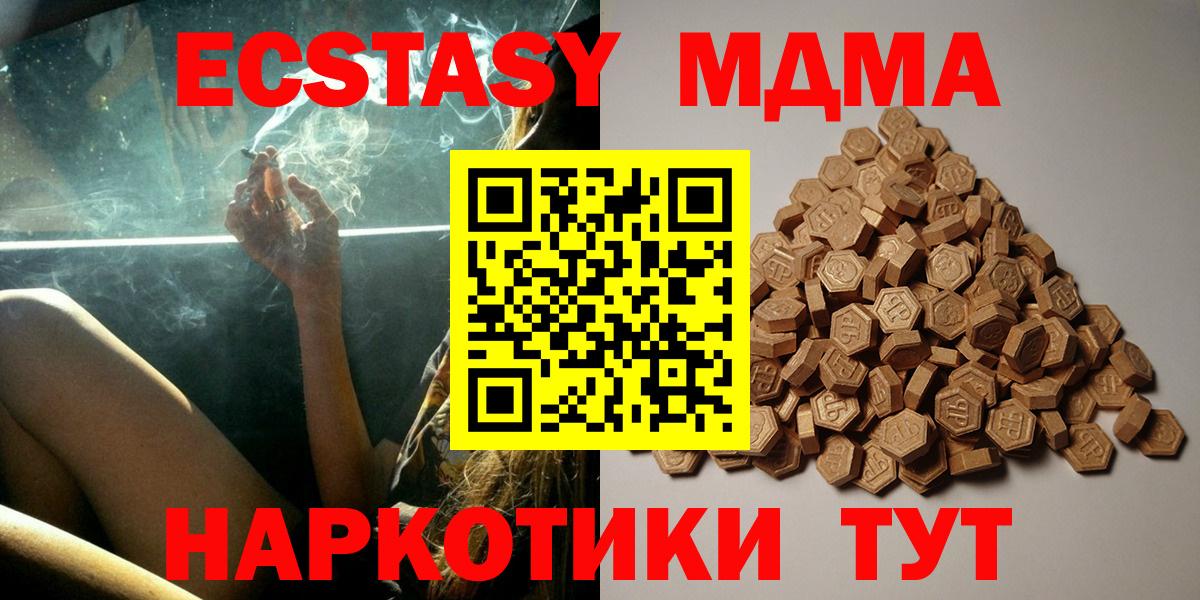 NBOMe  Вход с VPN  Экстази  Ленинск-Кузнецкий  ГАШ  Мефедрон кристаллы 