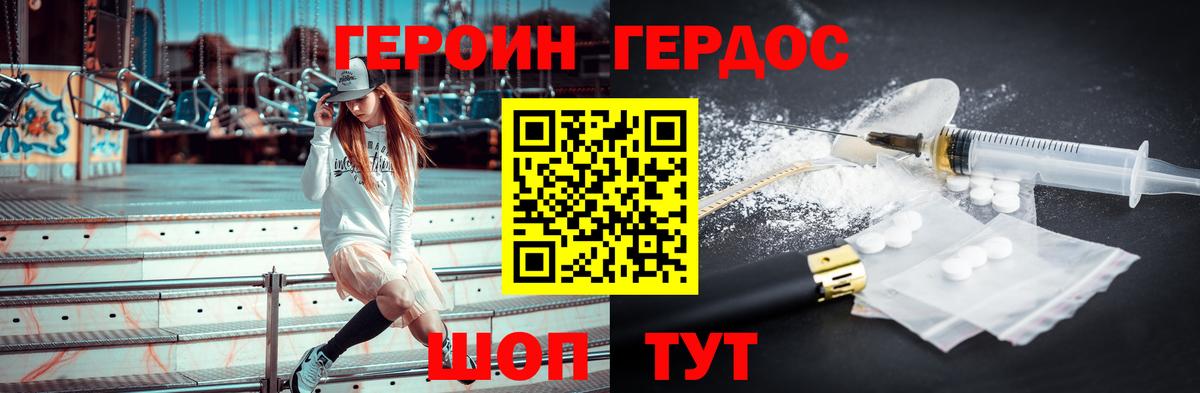 Героин хмурый  Вход с VPN  Ленинск-Кузнецкий 
