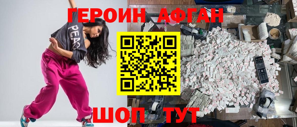 Героин герыч Ленинск-Кузнецкий