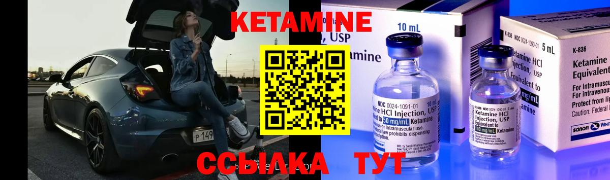 Кетамин ketamine  Кетамин ketamine  Ленинск-Кузнецкий  Вход с VPN 