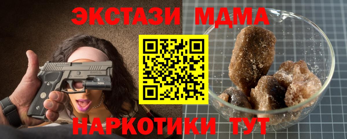 МДМА VHQ  Вход с VPN  Ленинск-Кузнецкий  МДМА кристаллы 