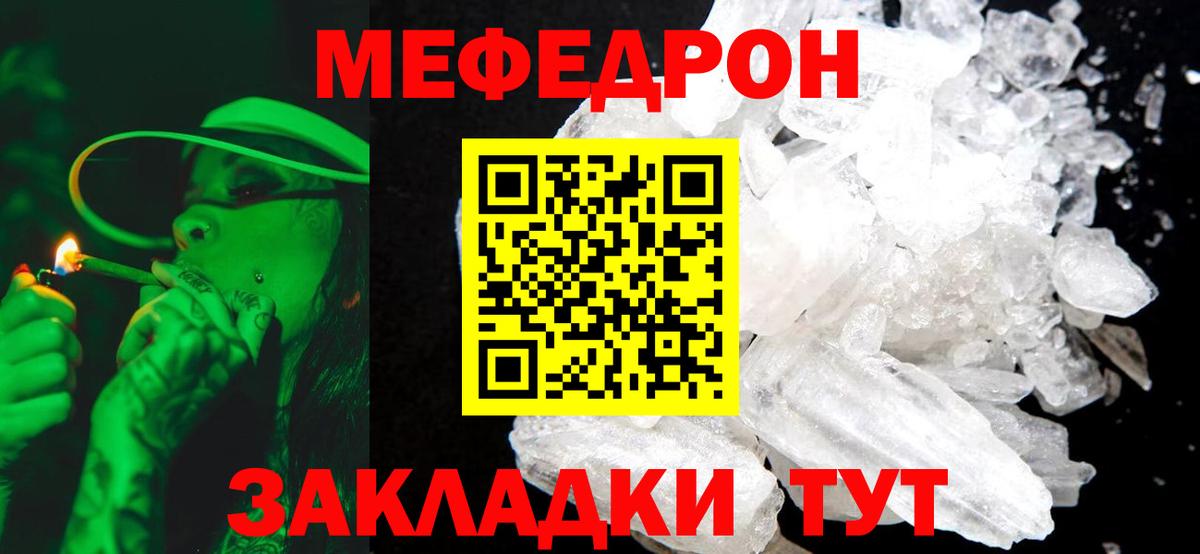 Меф мяу мяу мука Ленинск-Кузнецкий