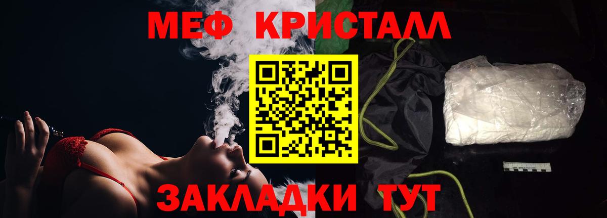 Меф mephedrone  МЯУ-МЯУ  Ленинск-Кузнецкий  Вход с VPN 