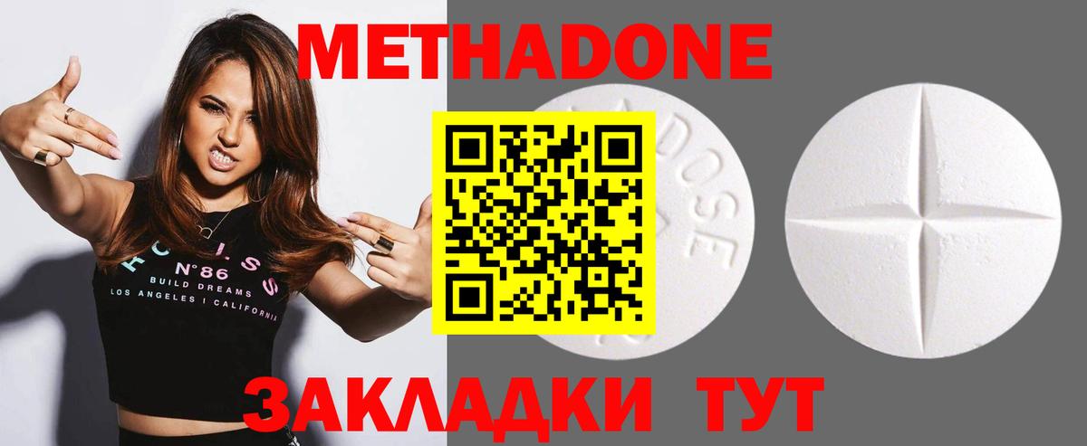 Метадон мёд  Метадон VHQ  Ленинск-Кузнецкий  Вход с VPN 