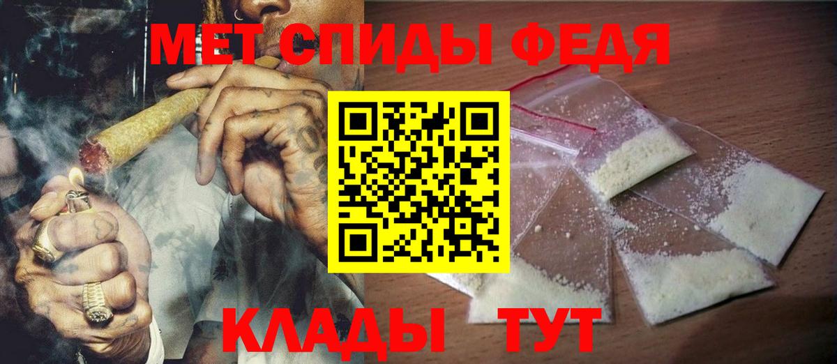 МЕТАМФЕТАМИН Ленинск-Кузнецкий