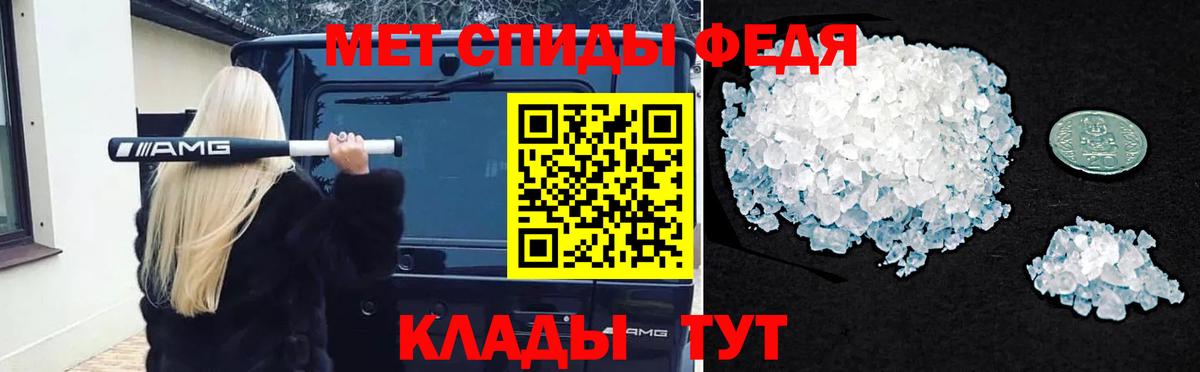 Первитин Methamphetamine  МЕТАМФЕТАМИН  Ленинск-Кузнецкий  Вход с VPN 