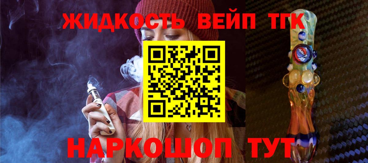 Дистиллят ТГК вейп Ленинск-Кузнецкий