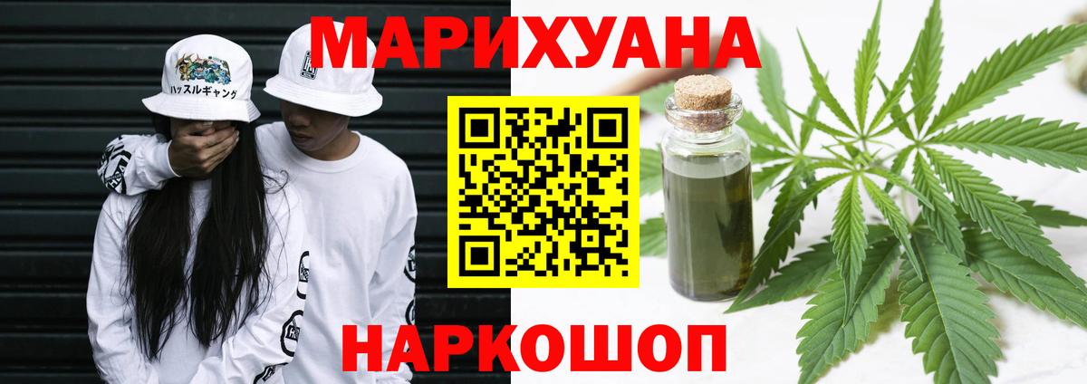 Каннабис индика  Марихуана Bruce Banner  Вход с VPN  МАРИХУАНА Ganja  Ленинск-Кузнецкий 