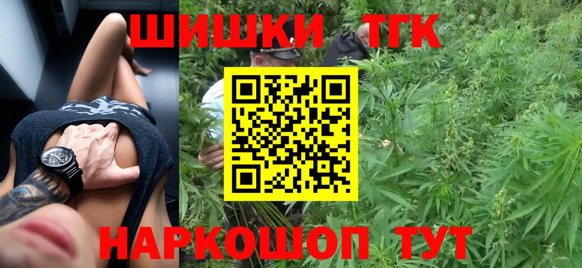 Шишки марихуана THC 21% Ленинск-Кузнецкий